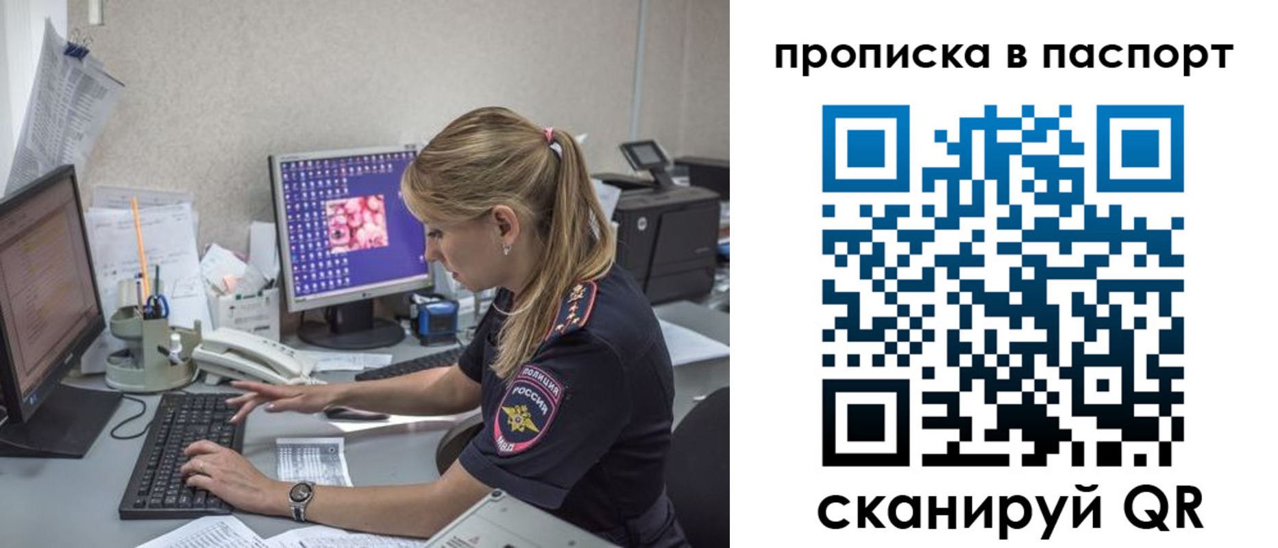 пропишу в квартире в Свободном