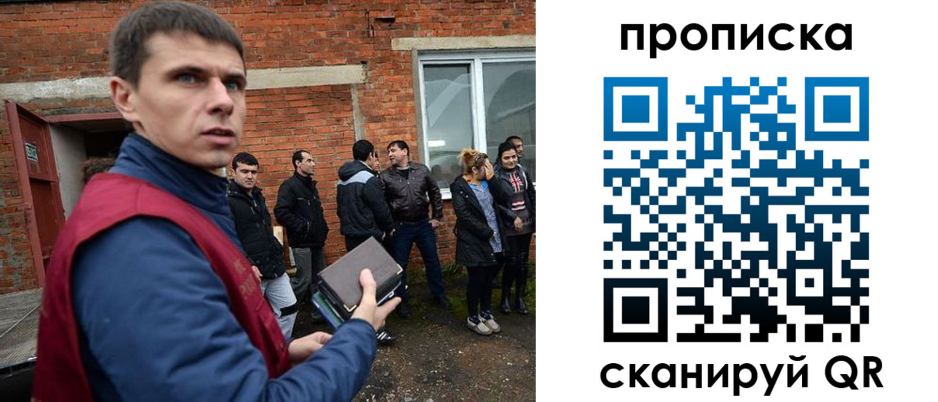 прописка поиск в Свободном