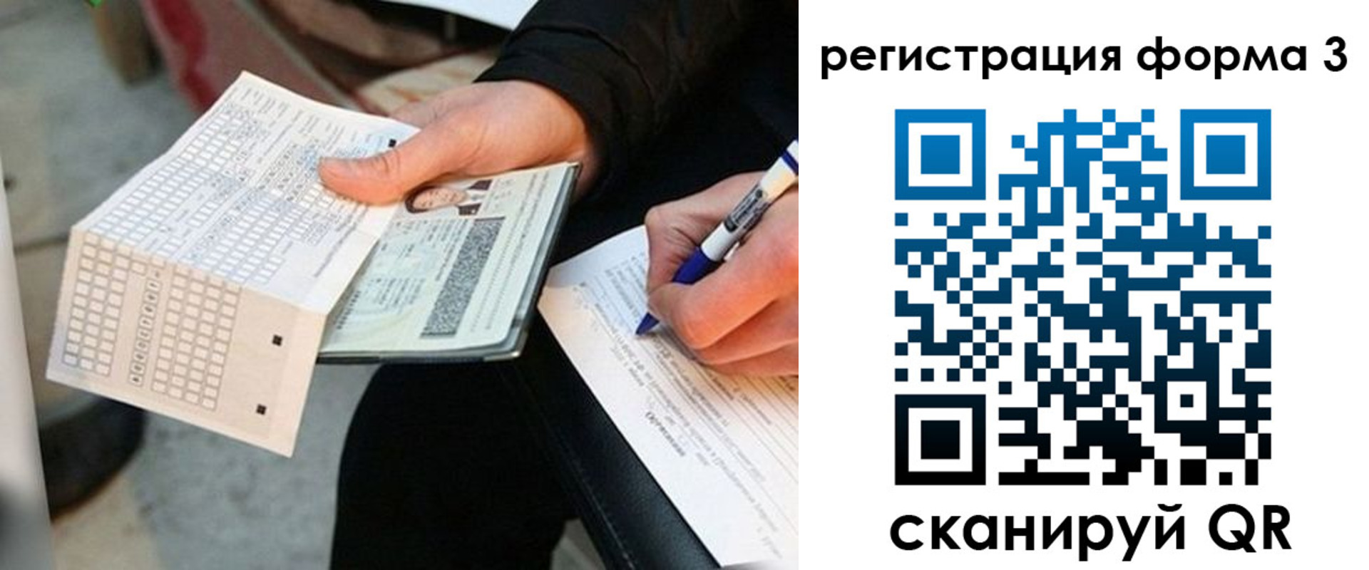 прописка для работы в Свободном