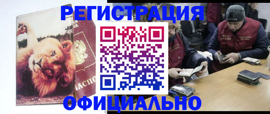 временная регистрация госуслуги в Свободном
