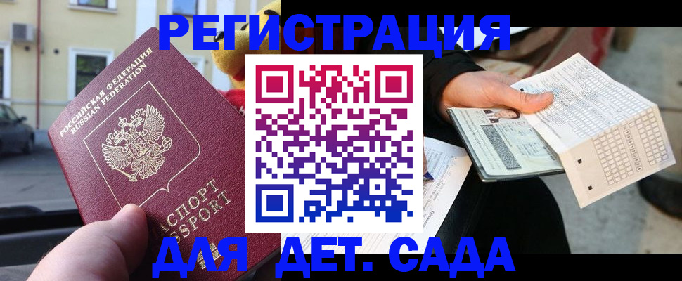 прописка иностранных граждан в Свободном