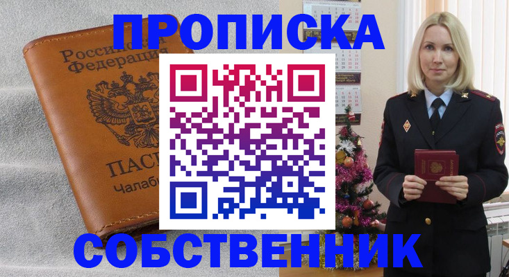 прописка иностранных граждан в Свободном