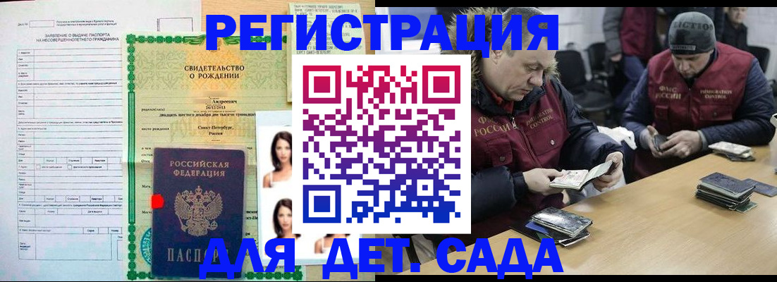 прописка законно в Свободном