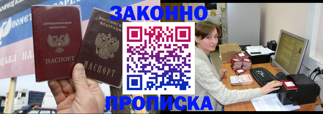 пропишу в квартире в Свободном